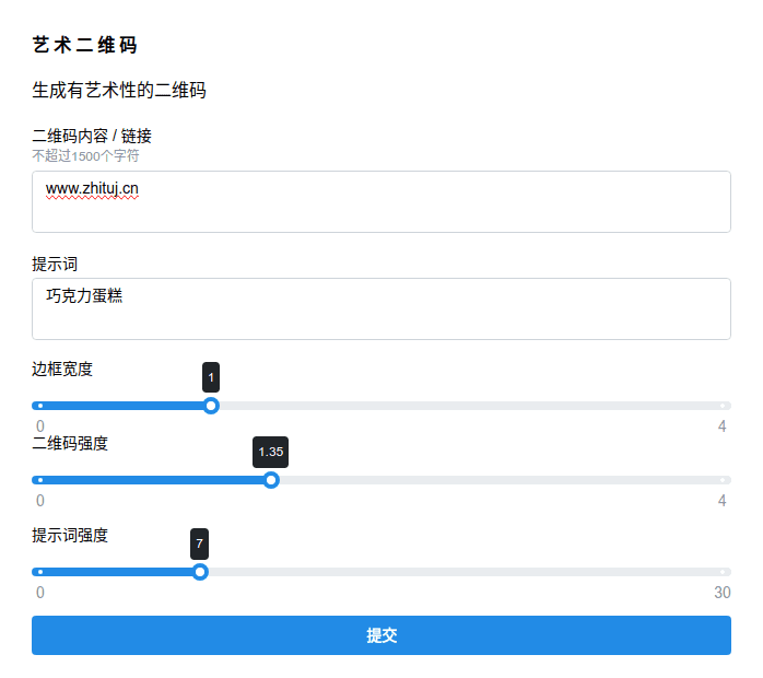 艺术二维码